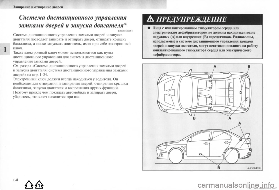 MITSUBISHI LANCER EVOLUTION 2009  Руководство по эксплуатации и техобслуживанию (in Russian) 