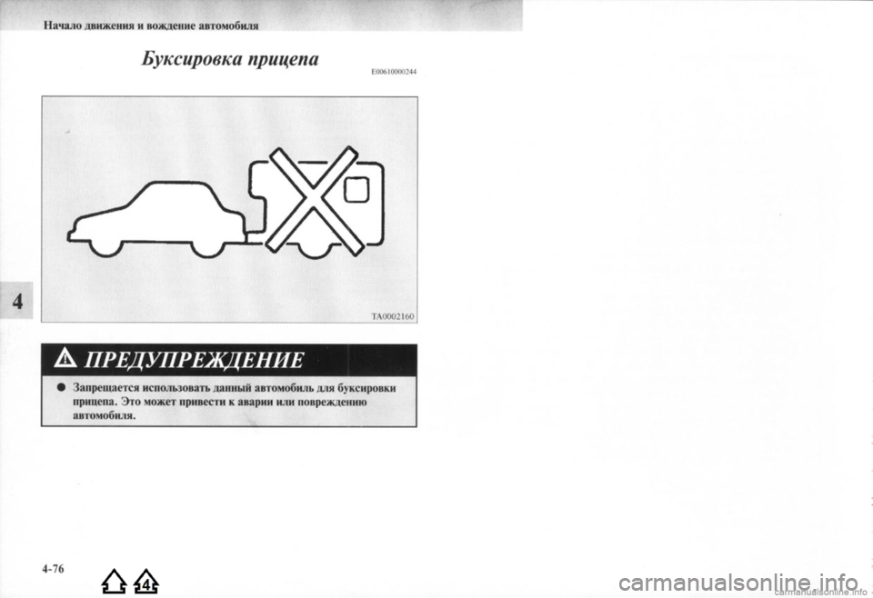 MITSUBISHI LANCER EVOLUTION 2009 Руководство по эксплуатации и техобслуживанию (in Russian) MITSUBISHI LANCER EVOLUTION 2009 Руководство по эксплуатации и техобслуживанию (in Russian)