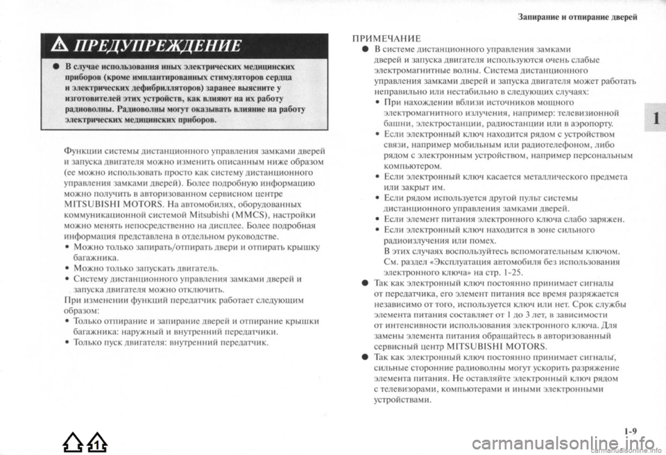 MITSUBISHI LANCER EVOLUTION 2009  Руководство по эксплуатации и техобслуживанию (in Russian) 