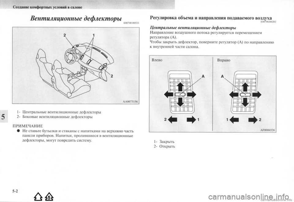 MITSUBISHI LANCER EVOLUTION 2009 Руководство по эксплуатации и техобслуживанию (in Russian) MITSUBISHI LANCER EVOLUTION 2009 Руководство по эксплуатации и техобслуживанию (in Russian)