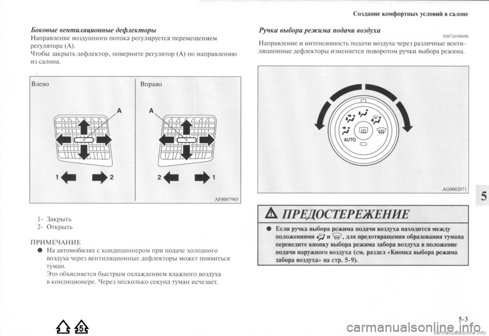 MITSUBISHI LANCER EVOLUTION 2009 Руководство по эксплуатации и техобслуживанию (in Russian) MITSUBISHI LANCER EVOLUTION 2009 Руководство по эксплуатации и техобслуживанию (in Russian)