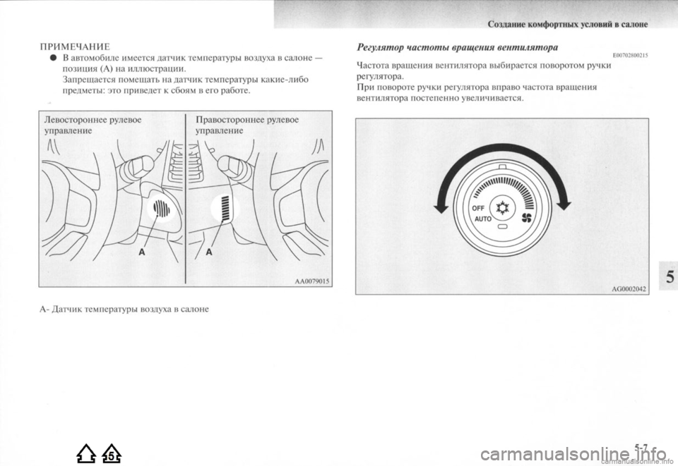 MITSUBISHI LANCER EVOLUTION 2009 Руководство по эксплуатации и техобслуживанию (in Russian) MITSUBISHI LANCER EVOLUTION 2009 Руководство по эксплуатации и техобслуживанию (in Russian)