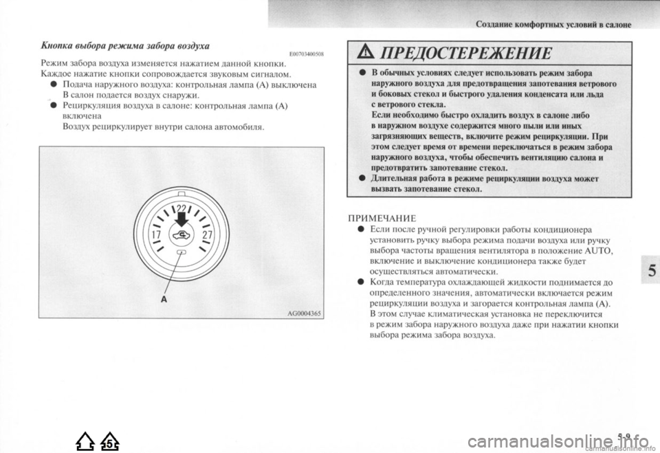 MITSUBISHI LANCER EVOLUTION 2009 Руководство по эксплуатации и техобслуживанию (in Russian) MITSUBISHI LANCER EVOLUTION 2009 Руководство по эксплуатации и техобслуживанию (in Russian)