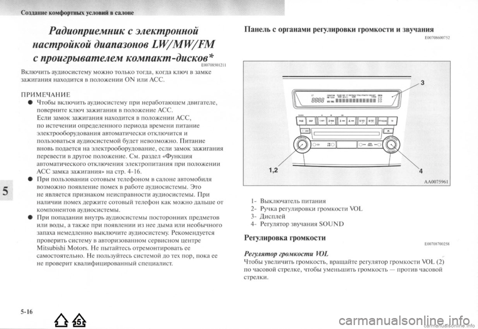 MITSUBISHI LANCER EVOLUTION 2009 Руководство по эксплуатации и техобслуживанию (in Russian) MITSUBISHI LANCER EVOLUTION 2009 Руководство по эксплуатации и техобслуживанию (in Russian)