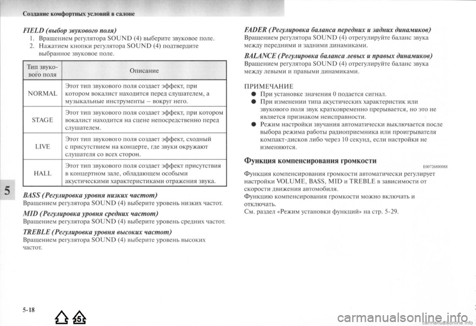 MITSUBISHI LANCER EVOLUTION 2009 Руководство по эксплуатации и техобслуживанию (in Russian) MITSUBISHI LANCER EVOLUTION 2009 Руководство по эксплуатации и техобслуживанию (in Russian)
