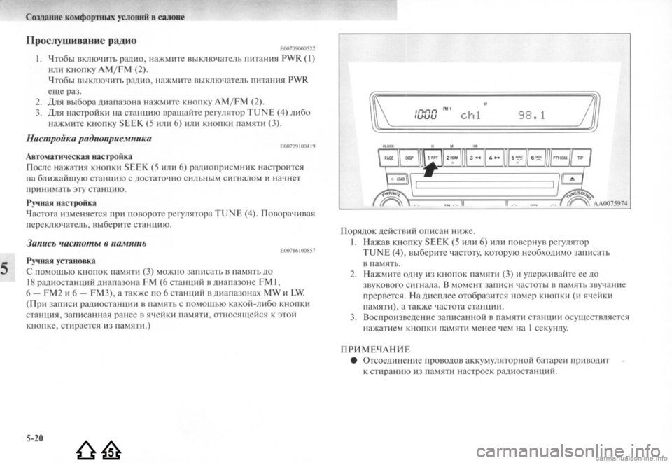 MITSUBISHI LANCER EVOLUTION 2009 Руководство по эксплуатации и техобслуживанию (in Russian) MITSUBISHI LANCER EVOLUTION 2009 Руководство по эксплуатации и техобслуживанию (in Russian)