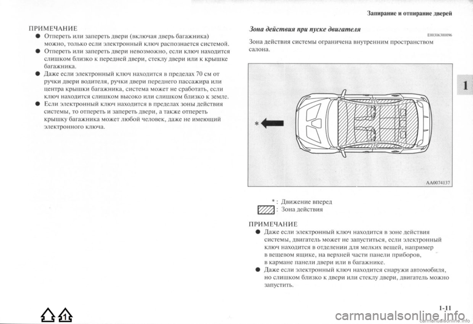 MITSUBISHI LANCER EVOLUTION 2009 Руководство по эксплуатации и техобслуживанию (in Russian) MITSUBISHI LANCER EVOLUTION 2009 Руководство по эксплуатации и техобслуживанию (in Russian)
