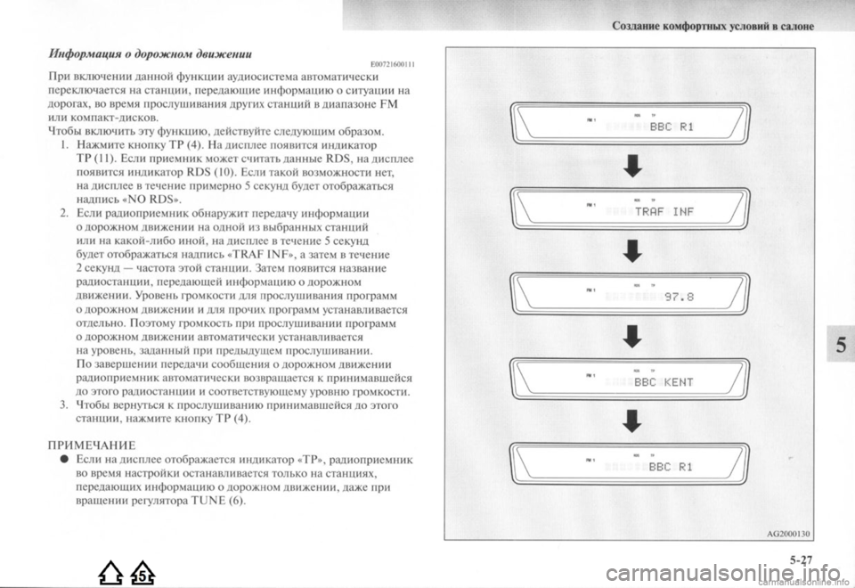 MITSUBISHI LANCER EVOLUTION 2009 Руководство по эксплуатации и техобслуживанию (in Russian) MITSUBISHI LANCER EVOLUTION 2009 Руководство по эксплуатации и техобслуживанию (in Russian)