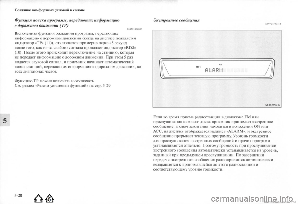 MITSUBISHI LANCER EVOLUTION 2009 Руководство по эксплуатации и техобслуживанию (in Russian) MITSUBISHI LANCER EVOLUTION 2009 Руководство по эксплуатации и техобслуживанию (in Russian)