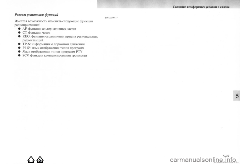 MITSUBISHI LANCER EVOLUTION 2009 Руководство по эксплуатации и техобслуживанию (in Russian) MITSUBISHI LANCER EVOLUTION 2009 Руководство по эксплуатации и техобслуживанию (in Russian)