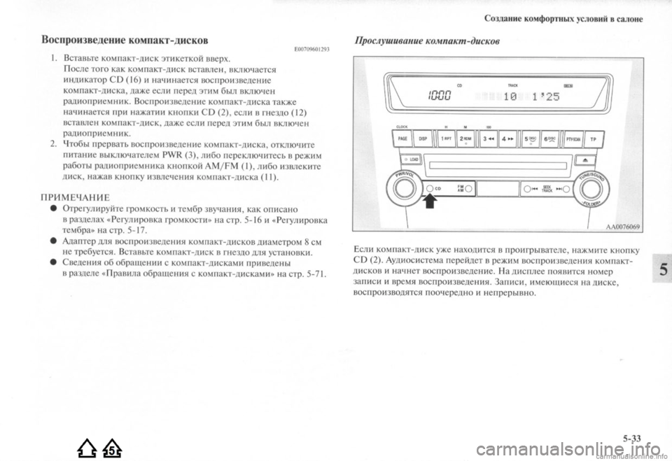 MITSUBISHI LANCER EVOLUTION 2009 Руководство по эксплуатации и техобслуживанию (in Russian) MITSUBISHI LANCER EVOLUTION 2009 Руководство по эксплуатации и техобслуживанию (in Russian)