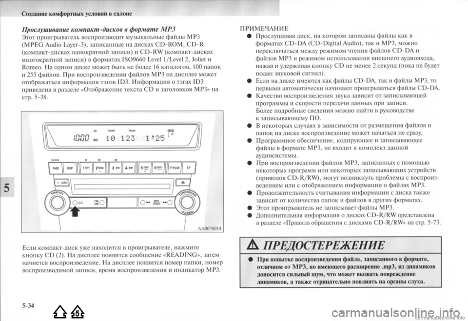 MITSUBISHI LANCER EVOLUTION 2009 Руководство по эксплуатации и техобслуживанию (in Russian) MITSUBISHI LANCER EVOLUTION 2009 Руководство по эксплуатации и техобслуживанию (in Russian)