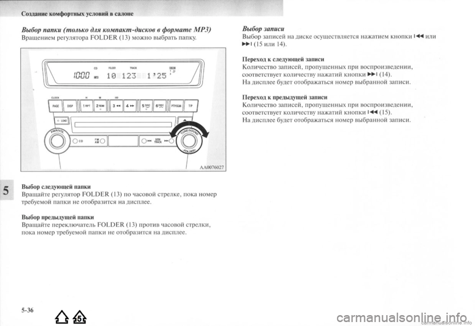 MITSUBISHI LANCER EVOLUTION 2009 Руководство по эксплуатации и техобслуживанию (in Russian) MITSUBISHI LANCER EVOLUTION 2009 Руководство по эксплуатации и техобслуживанию (in Russian)