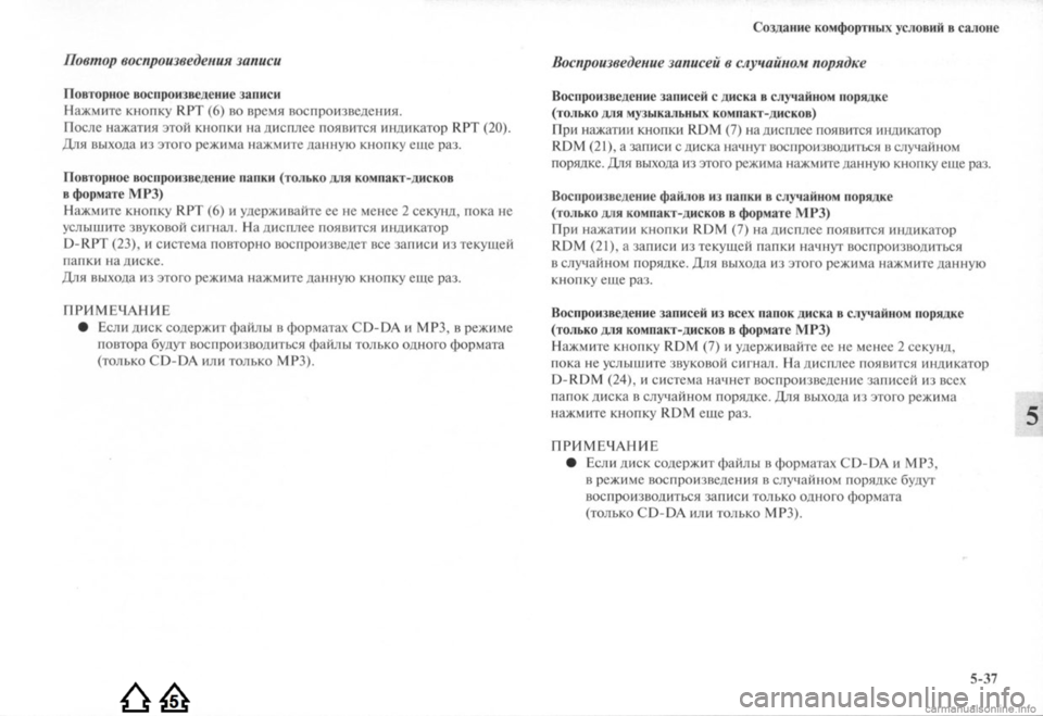 MITSUBISHI LANCER EVOLUTION 2009 Руководство по эксплуатации и техобслуживанию (in Russian) MITSUBISHI LANCER EVOLUTION 2009 Руководство по эксплуатации и техобслуживанию (in Russian)