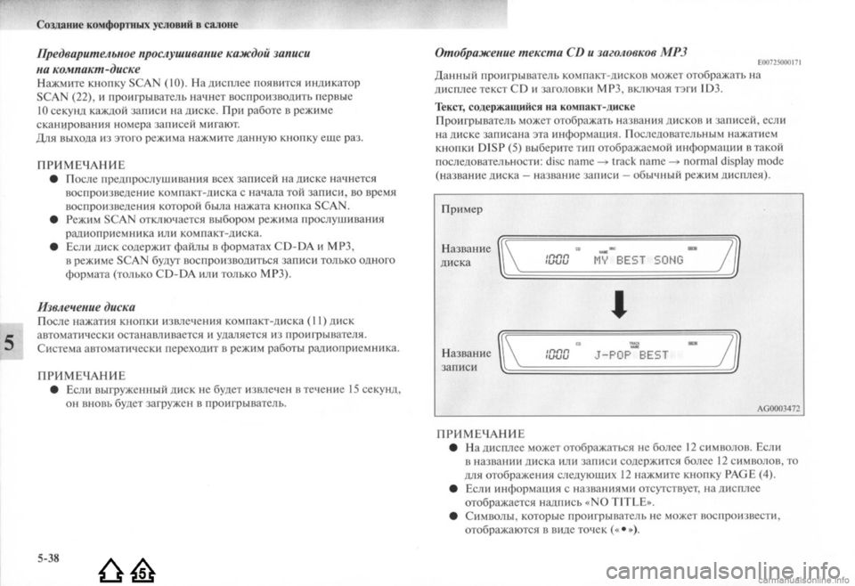 MITSUBISHI LANCER EVOLUTION 2009 Руководство по эксплуатации и техобслуживанию (in Russian) MITSUBISHI LANCER EVOLUTION 2009 Руководство по эксплуатации и техобслуживанию (in Russian)