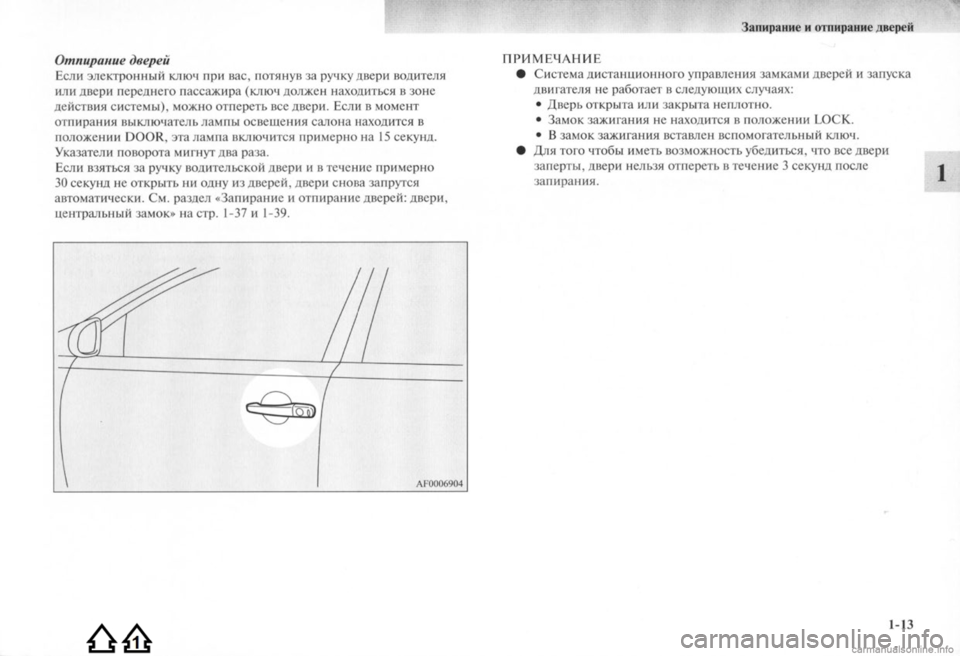 MITSUBISHI LANCER EVOLUTION 2009 Руководство по эксплуатации и техобслуживанию (in Russian) MITSUBISHI LANCER EVOLUTION 2009 Руководство по эксплуатации и техобслуживанию (in Russian)