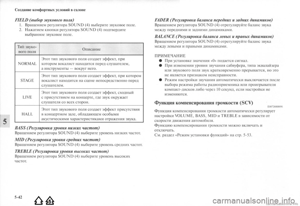 MITSUBISHI LANCER EVOLUTION 2009 Руководство по эксплуатации и техобслуживанию (in Russian) MITSUBISHI LANCER EVOLUTION 2009 Руководство по эксплуатации и техобслуживанию (in Russian)