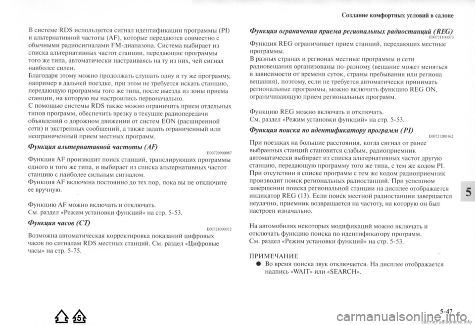 MITSUBISHI LANCER EVOLUTION 2009 Руководство по эксплуатации и техобслуживанию (in Russian) MITSUBISHI LANCER EVOLUTION 2009 Руководство по эксплуатации и техобслуживанию (in Russian)