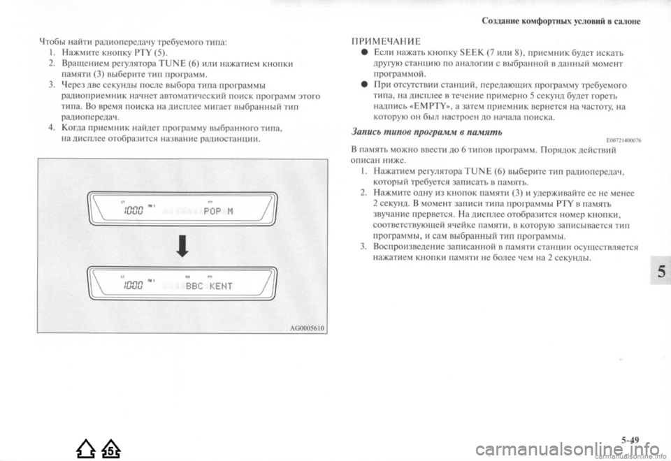 MITSUBISHI LANCER EVOLUTION 2009 Руководство по эксплуатации и техобслуживанию (in Russian) MITSUBISHI LANCER EVOLUTION 2009 Руководство по эксплуатации и техобслуживанию (in Russian)