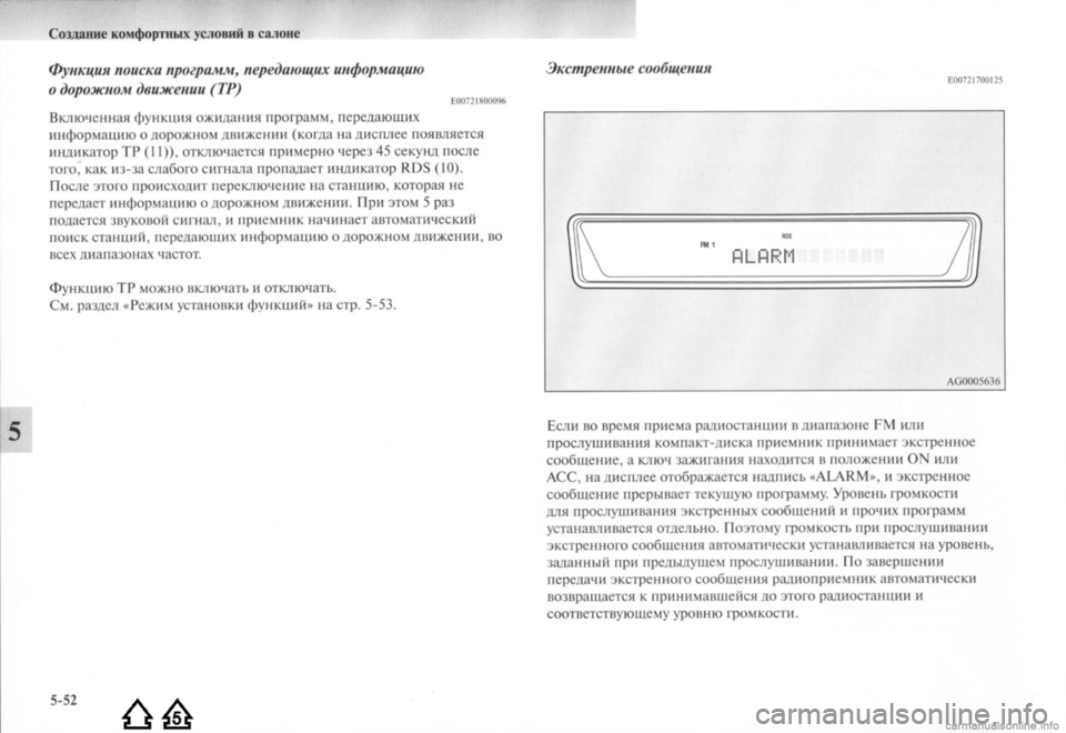 MITSUBISHI LANCER EVOLUTION 2009 Руководство по эксплуатации и техобслуживанию (in Russian) MITSUBISHI LANCER EVOLUTION 2009 Руководство по эксплуатации и техобслуживанию (in Russian)