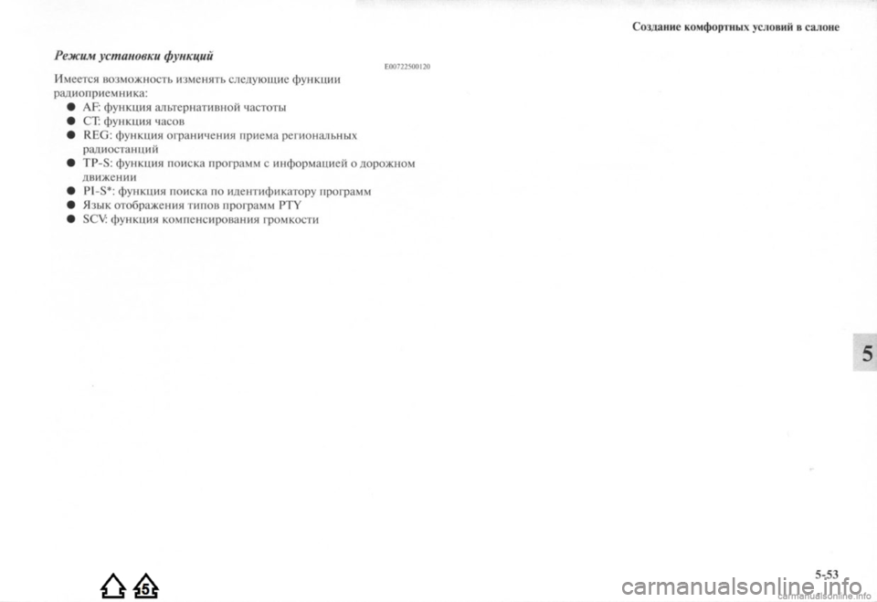 MITSUBISHI LANCER EVOLUTION 2009 Руководство по эксплуатации и техобслуживанию (in Russian) MITSUBISHI LANCER EVOLUTION 2009 Руководство по эксплуатации и техобслуживанию (in Russian)