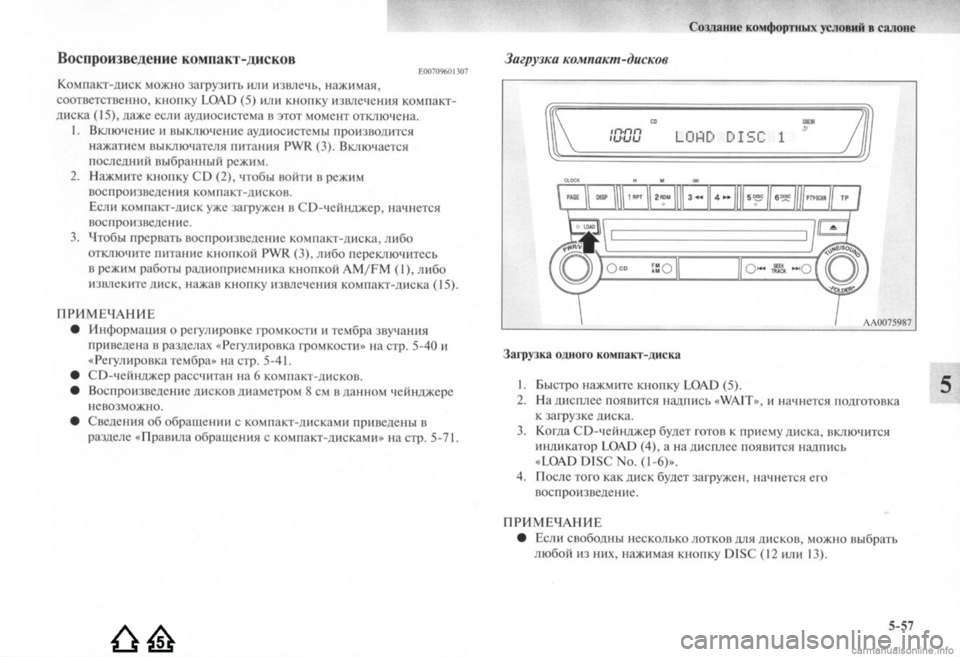 MITSUBISHI LANCER EVOLUTION 2009 Руководство по эксплуатации и техобслуживанию (in Russian) MITSUBISHI LANCER EVOLUTION 2009 Руководство по эксплуатации и техобслуживанию (in Russian)
