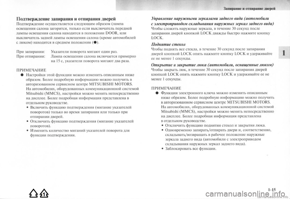 MITSUBISHI LANCER EVOLUTION 2009 Руководство по эксплуатации и техобслуживанию (in Russian) MITSUBISHI LANCER EVOLUTION 2009 Руководство по эксплуатации и техобслуживанию (in Russian)
