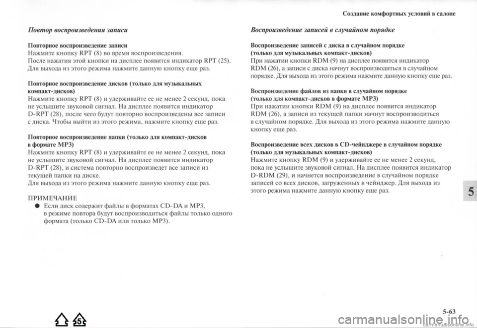 MITSUBISHI LANCER EVOLUTION 2009 Руководство по эксплуатации и техобслуживанию (in Russian) MITSUBISHI LANCER EVOLUTION 2009 Руководство по эксплуатации и техобслуживанию (in Russian)