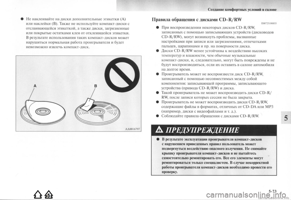 MITSUBISHI LANCER EVOLUTION 2009 Руководство по эксплуатации и техобслуживанию (in Russian) MITSUBISHI LANCER EVOLUTION 2009 Руководство по эксплуатации и техобслуживанию (in Russian)