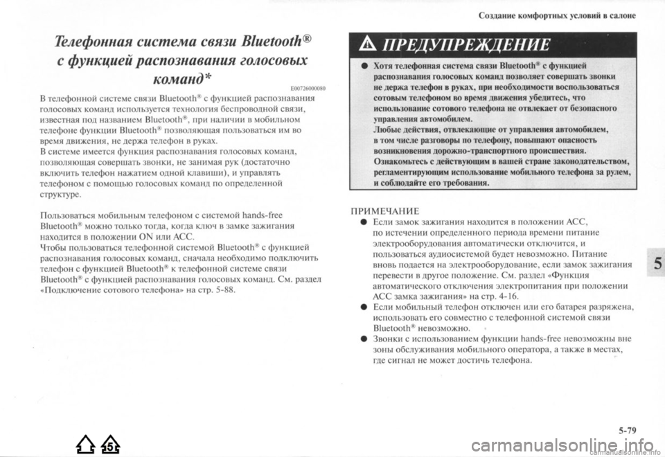 MITSUBISHI LANCER EVOLUTION 2009 Руководство по эксплуатации и техобслуживанию (in Russian) MITSUBISHI LANCER EVOLUTION 2009 Руководство по эксплуатации и техобслуживанию (in Russian)