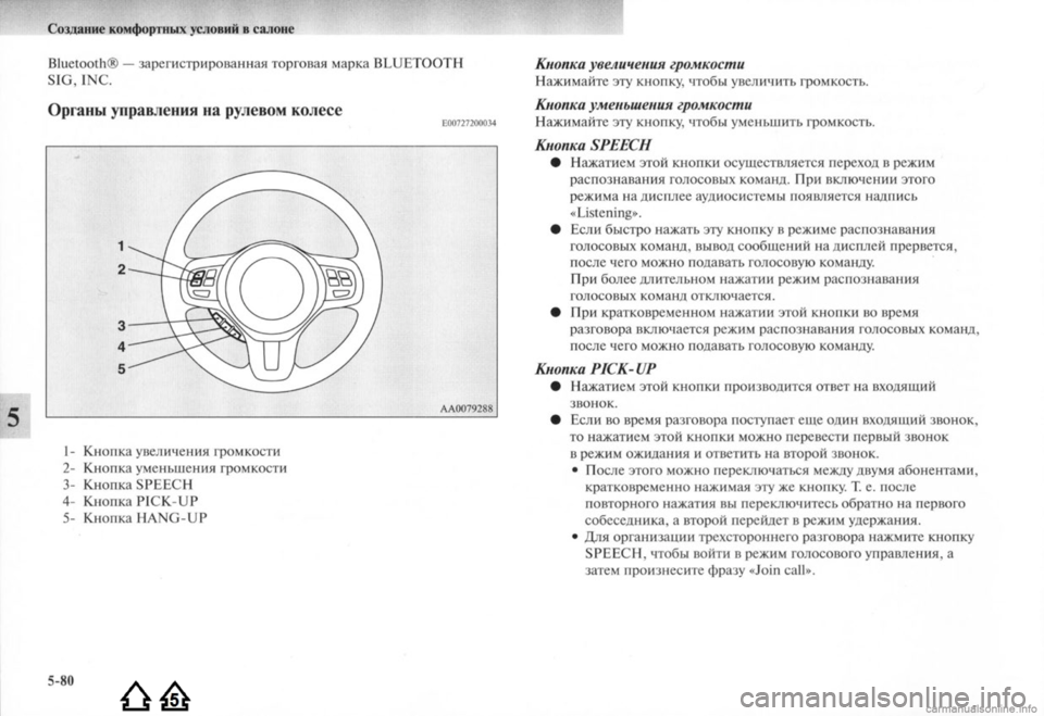MITSUBISHI LANCER EVOLUTION 2009 Руководство по эксплуатации и техобслуживанию (in Russian) MITSUBISHI LANCER EVOLUTION 2009 Руководство по эксплуатации и техобслуживанию (in Russian)