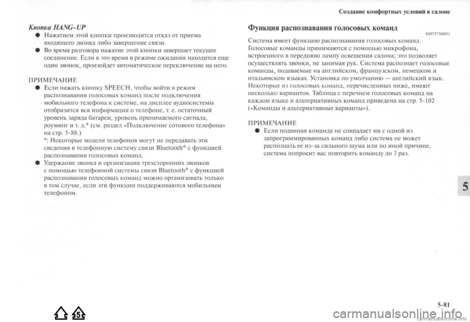 MITSUBISHI LANCER EVOLUTION 2009 Руководство по эксплуатации и техобслуживанию (in Russian) MITSUBISHI LANCER EVOLUTION 2009 Руководство по эксплуатации и техобслуживанию (in Russian)