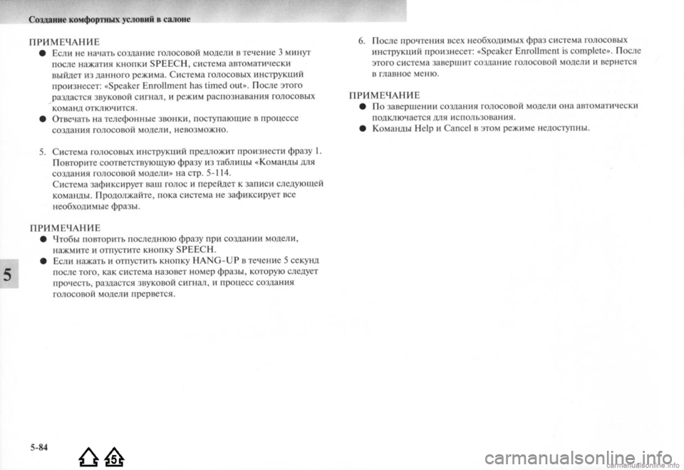 MITSUBISHI LANCER EVOLUTION 2009 Руководство по эксплуатации и техобслуживанию (in Russian) MITSUBISHI LANCER EVOLUTION 2009 Руководство по эксплуатации и техобслуживанию (in Russian)