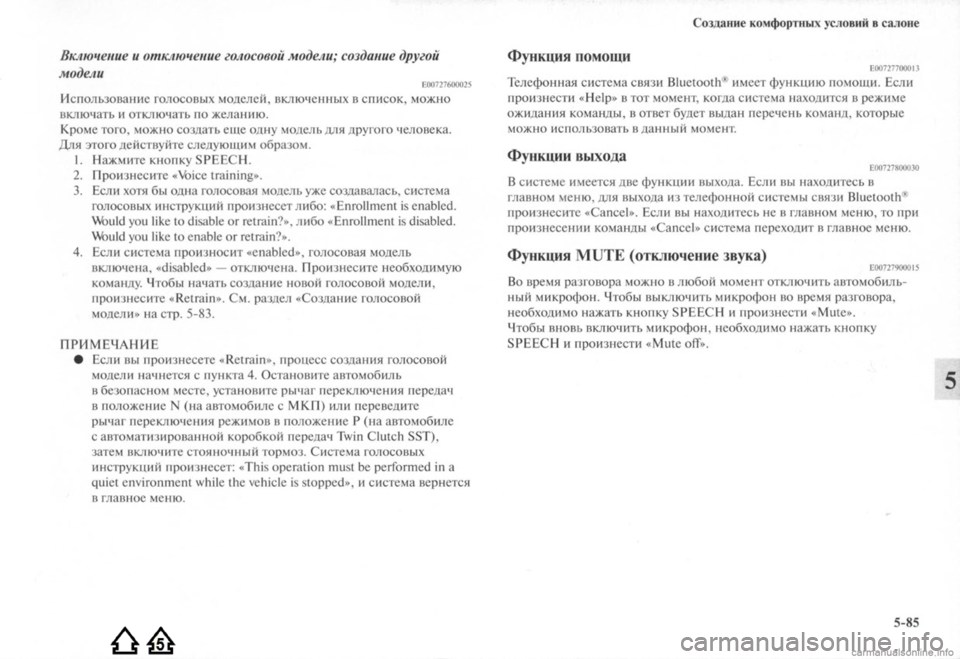 MITSUBISHI LANCER EVOLUTION 2009 Руководство по эксплуатации и техобслуживанию (in Russian) MITSUBISHI LANCER EVOLUTION 2009 Руководство по эксплуатации и техобслуживанию (in Russian)