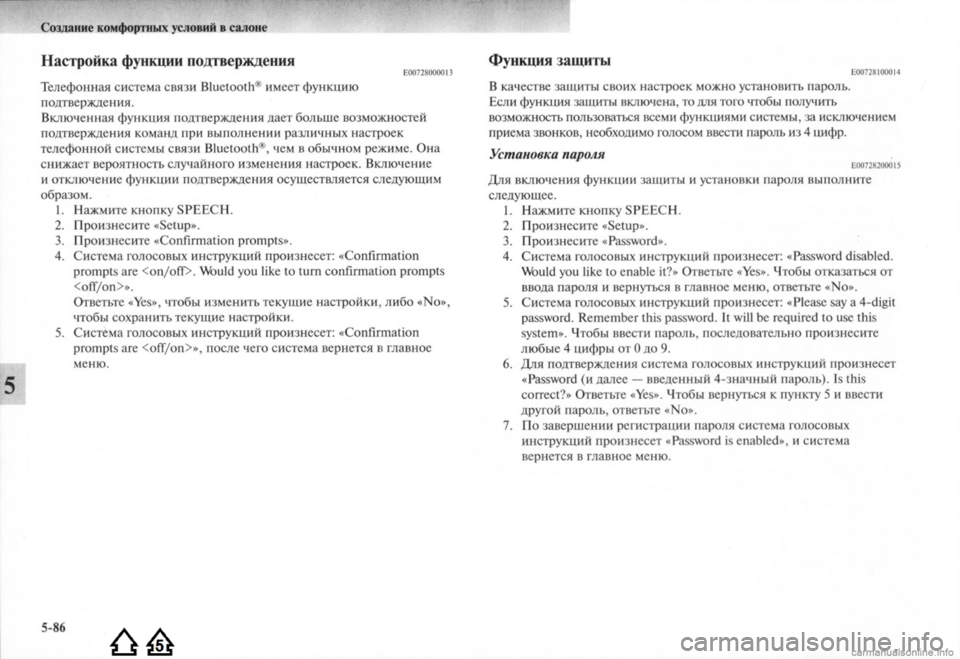 MITSUBISHI LANCER EVOLUTION 2009 Руководство по эксплуатации и техобслуживанию (in Russian) MITSUBISHI LANCER EVOLUTION 2009 Руководство по эксплуатации и техобслуживанию (in Russian)