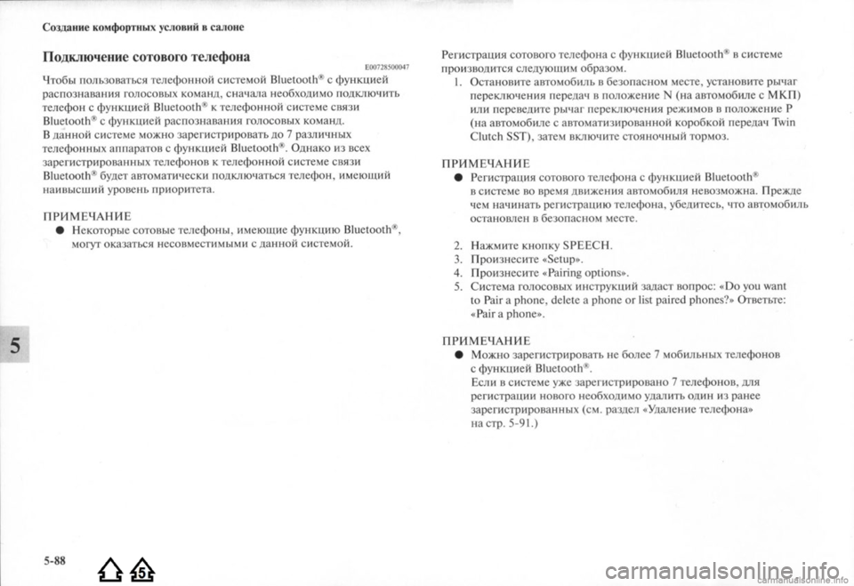 MITSUBISHI LANCER EVOLUTION 2009 Руководство по эксплуатации и техобслуживанию (in Russian) MITSUBISHI LANCER EVOLUTION 2009 Руководство по эксплуатации и техобслуживанию (in Russian)