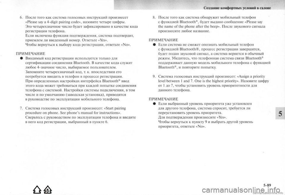 MITSUBISHI LANCER EVOLUTION 2009 Руководство по эксплуатации и техобслуживанию (in Russian) MITSUBISHI LANCER EVOLUTION 2009 Руководство по эксплуатации и техобслуживанию (in Russian)