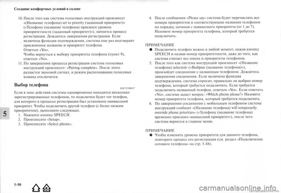 MITSUBISHI LANCER EVOLUTION 2009 Руководство по эксплуатации и техобслуживанию (in Russian) MITSUBISHI LANCER EVOLUTION 2009 Руководство по эксплуатации и техобслуживанию (in Russian)