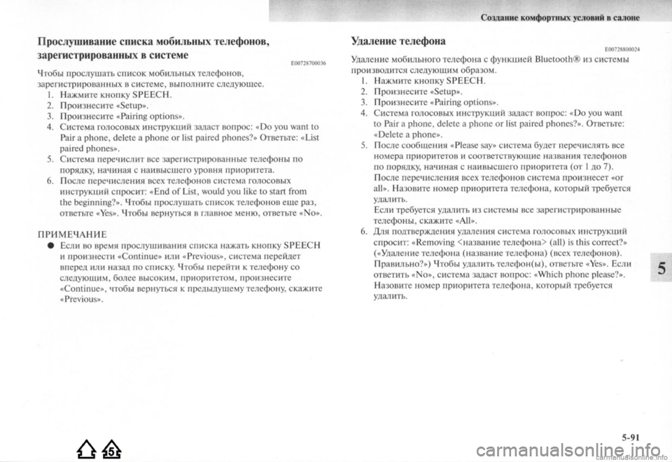 MITSUBISHI LANCER EVOLUTION 2009 Руководство по эксплуатации и техобслуживанию (in Russian) MITSUBISHI LANCER EVOLUTION 2009 Руководство по эксплуатации и техобслуживанию (in Russian)