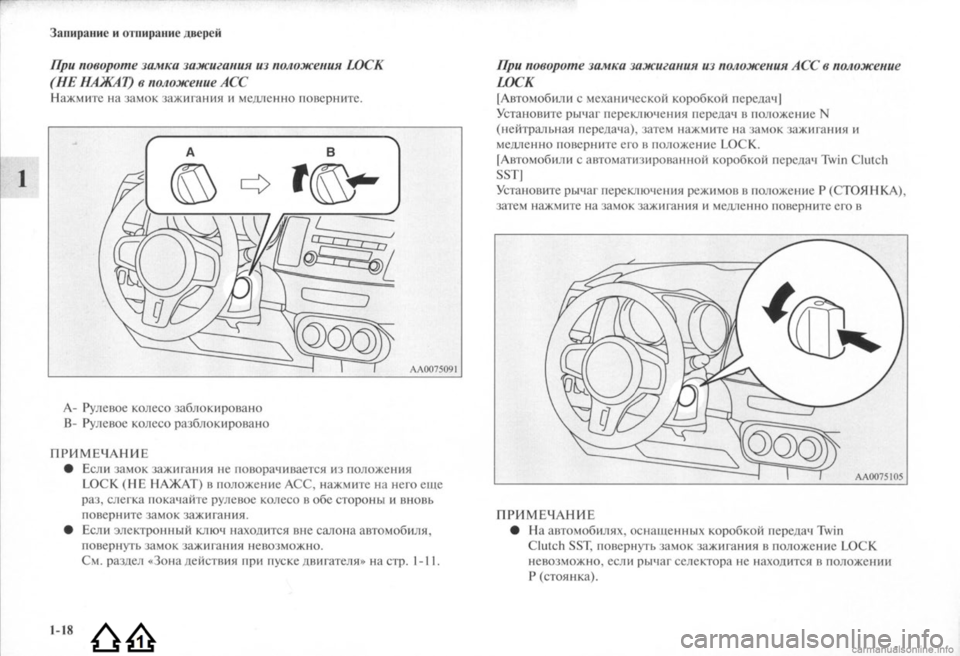 MITSUBISHI LANCER EVOLUTION 2009 Руководство по эксплуатации и техобслуживанию (in Russian) MITSUBISHI LANCER EVOLUTION 2009 Руководство по эксплуатации и техобслуживанию (in Russian)