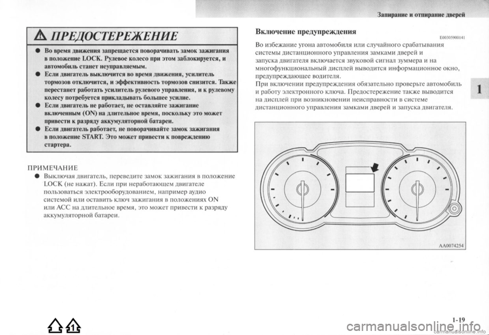 MITSUBISHI LANCER EVOLUTION 2009 Руководство по эксплуатации и техобслуживанию (in Russian) MITSUBISHI LANCER EVOLUTION 2009 Руководство по эксплуатации и техобслуживанию (in Russian)
