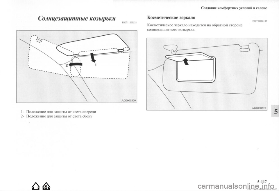 MITSUBISHI LANCER EVOLUTION 2009 Руководство по эксплуатации и техобслуживанию (in Russian) MITSUBISHI LANCER EVOLUTION 2009 Руководство по эксплуатации и техобслуживанию (in Russian)