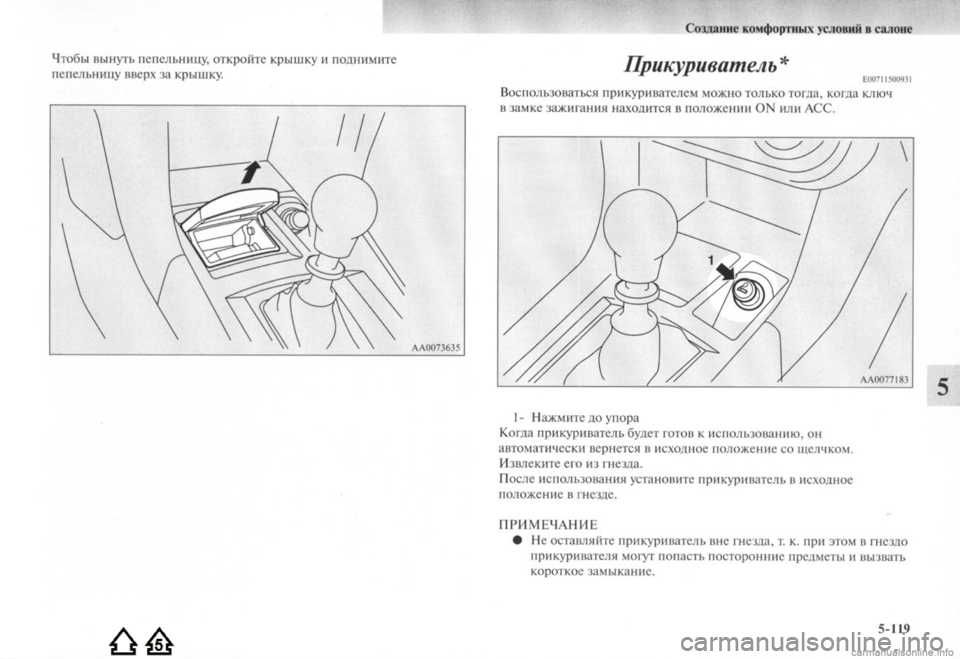 MITSUBISHI LANCER EVOLUTION 2009 Руководство по эксплуатации и техобслуживанию (in Russian) MITSUBISHI LANCER EVOLUTION 2009 Руководство по эксплуатации и техобслуживанию (in Russian)
