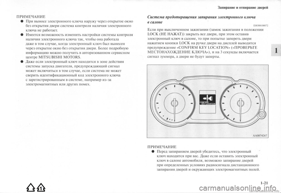 MITSUBISHI LANCER EVOLUTION 2009 Руководство по эксплуатации и техобслуживанию (in Russian) MITSUBISHI LANCER EVOLUTION 2009 Руководство по эксплуатации и техобслуживанию (in Russian)