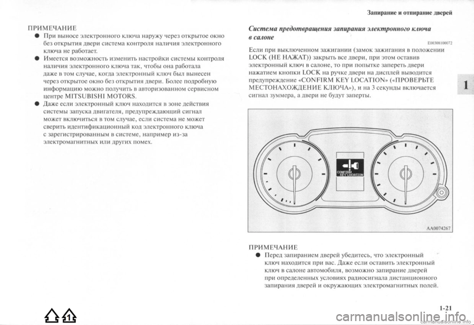 MITSUBISHI LANCER EVOLUTION 2009  Руководство по эксплуатации и техобслуживанию (in Russian) 