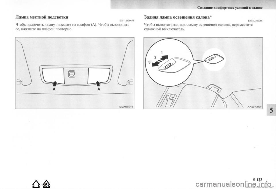 MITSUBISHI LANCER EVOLUTION 2009 Руководство по эксплуатации и техобслуживанию (in Russian) MITSUBISHI LANCER EVOLUTION 2009 Руководство по эксплуатации и техобслуживанию (in Russian)