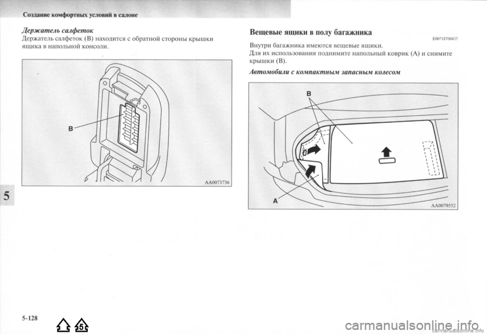 MITSUBISHI LANCER EVOLUTION 2009 Руководство по эксплуатации и техобслуживанию (in Russian) MITSUBISHI LANCER EVOLUTION 2009 Руководство по эксплуатации и техобслуживанию (in Russian)