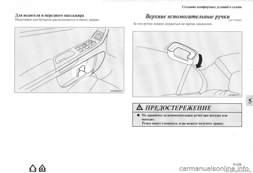 MITSUBISHI LANCER EVOLUTION 2009 Руководство по эксплуатации и техобслуживанию (in Russian) MITSUBISHI LANCER EVOLUTION 2009 Руководство по эксплуатации и техобслуживанию (in Russian)