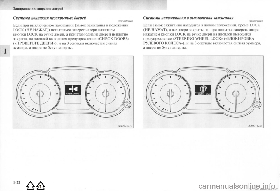 MITSUBISHI LANCER EVOLUTION 2009 Руководство по эксплуатации и техобслуживанию (in Russian) MITSUBISHI LANCER EVOLUTION 2009 Руководство по эксплуатации и техобслуживанию (in Russian)