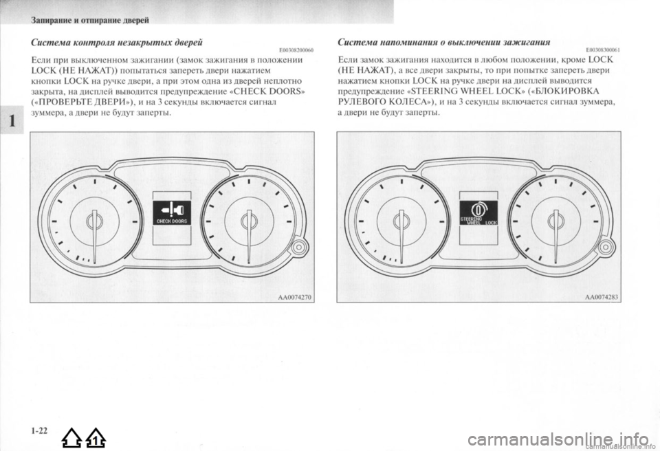 MITSUBISHI LANCER EVOLUTION 2009  Руководство по эксплуатации и техобслуживанию (in Russian) 